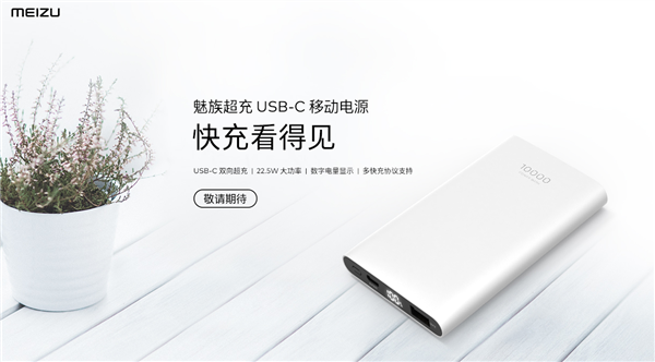 Meizu Přeplňovaná napájecí banka USB-C 