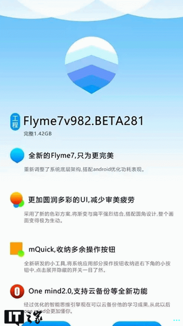 Flyme 7