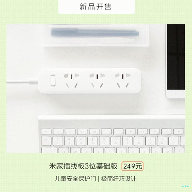 Mi Power Strip