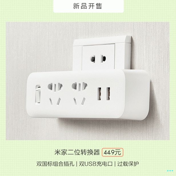 Xiaomi Mi Power Strip