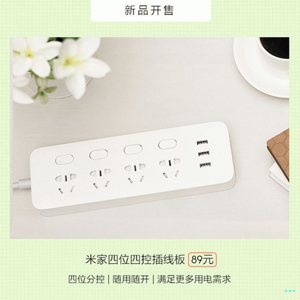 Mi Power Strip